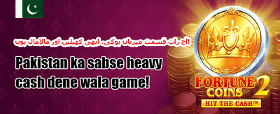 میگا جیک پاٹ آفر promotion